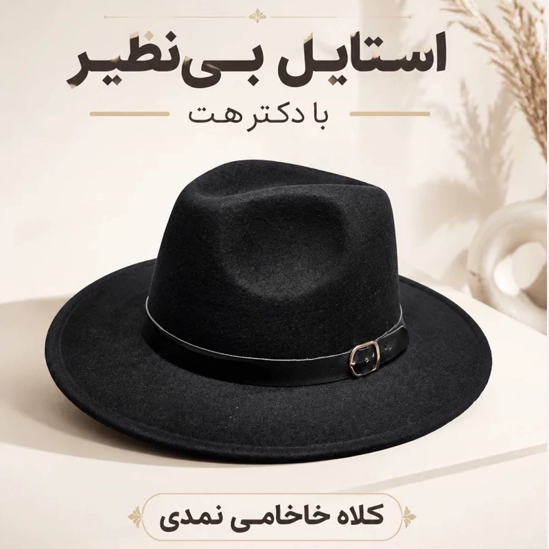 کلاه خاخامی