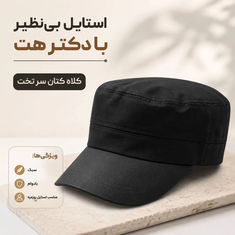 کلاه سرتخت ، میخی ، ویتنامی