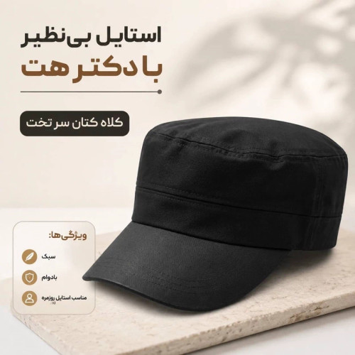 کلاه سرتخت ، میخی ، ویتنامی