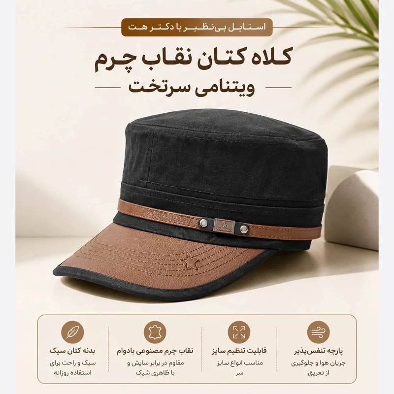 کلاه سر تخت - میخی - ویتنامی
