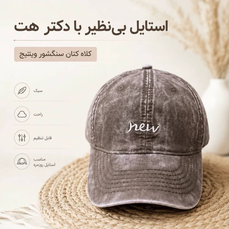 کلاه نقابدار بیسبالی سنگشور گلدوزی New