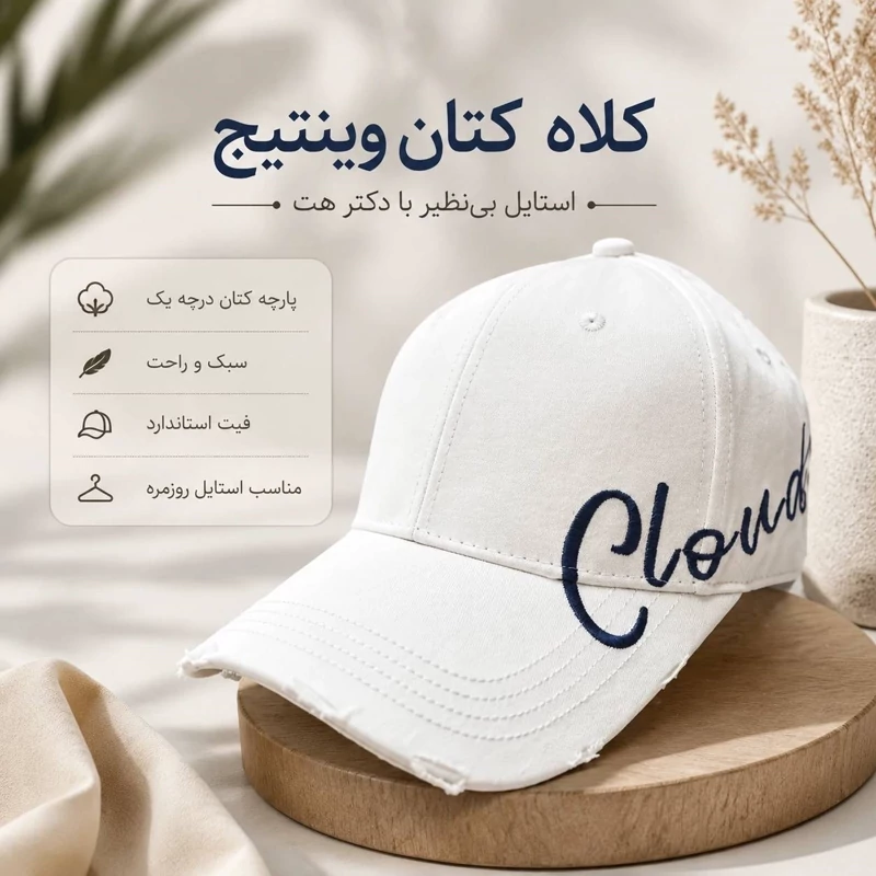 کلاه نقابدار بیسبالی زاپدار Cloud