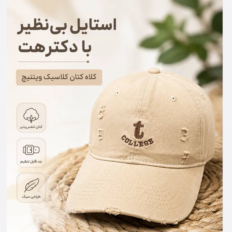 کلاه نقابدار بیسبالی زاپدار مدل COLLEGE