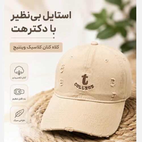 کلاه نقابدار بیسبالی زاپدار مدل COLLEGE