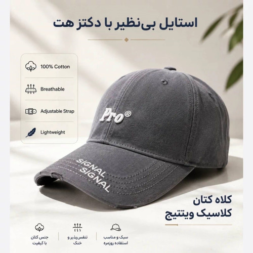 کلاه نقابدار بیسبالی زاپدار مدل Pro