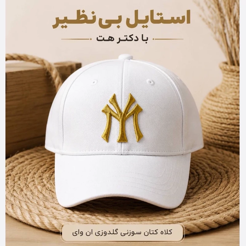 کلاه نقابدار بیسبالی ریپس مدل MY