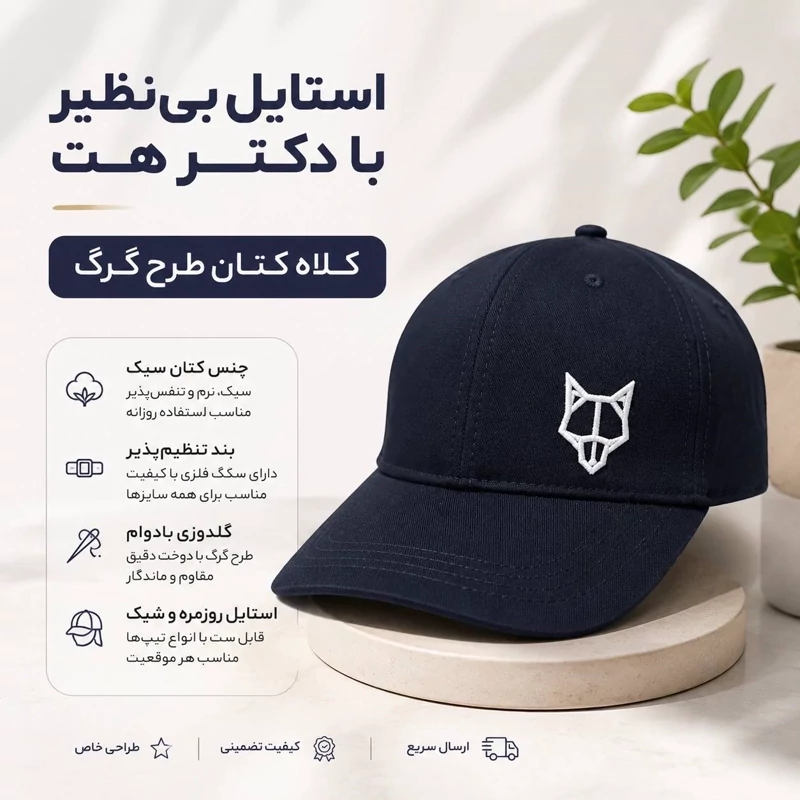 کلاه کتان بیسبالی نقابدار گلدوزی Wolf