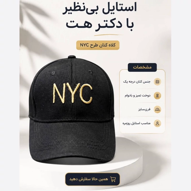 کلاه بیسبالی نقابدار مدل NYC