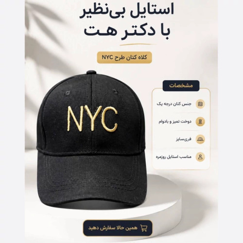 کلاه بیسبالی نقابدار مدل NYC