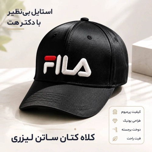 کلاه نقابدار بیسبالی مدل (FILA)