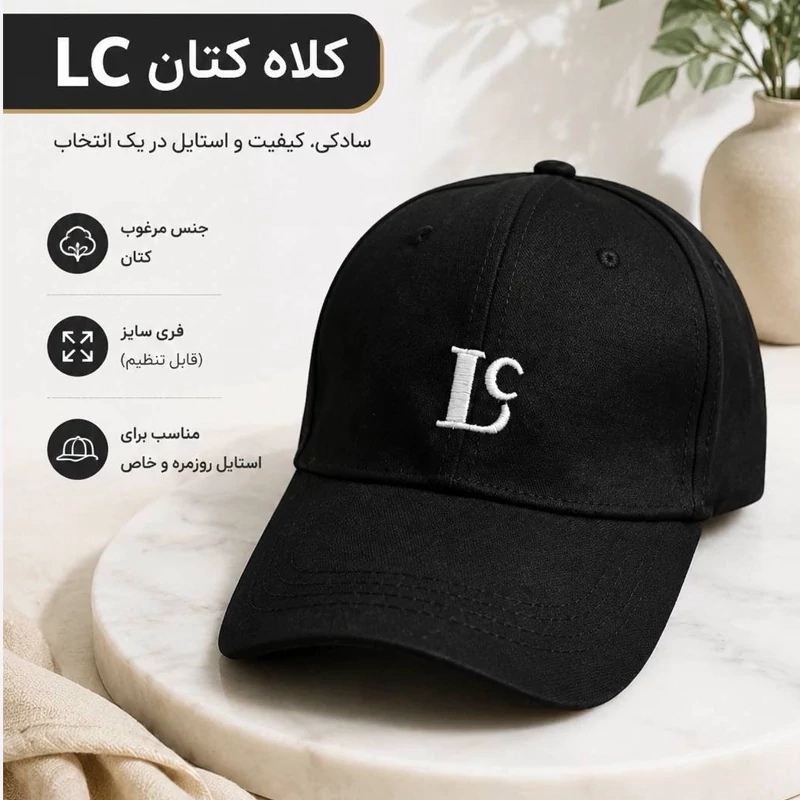 کلاه نقابدار بیسبالی لوگو Lc