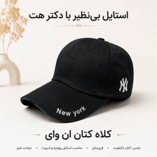 کلاه New York