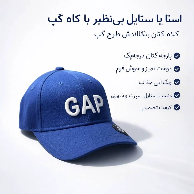 کلاه کتان GAP