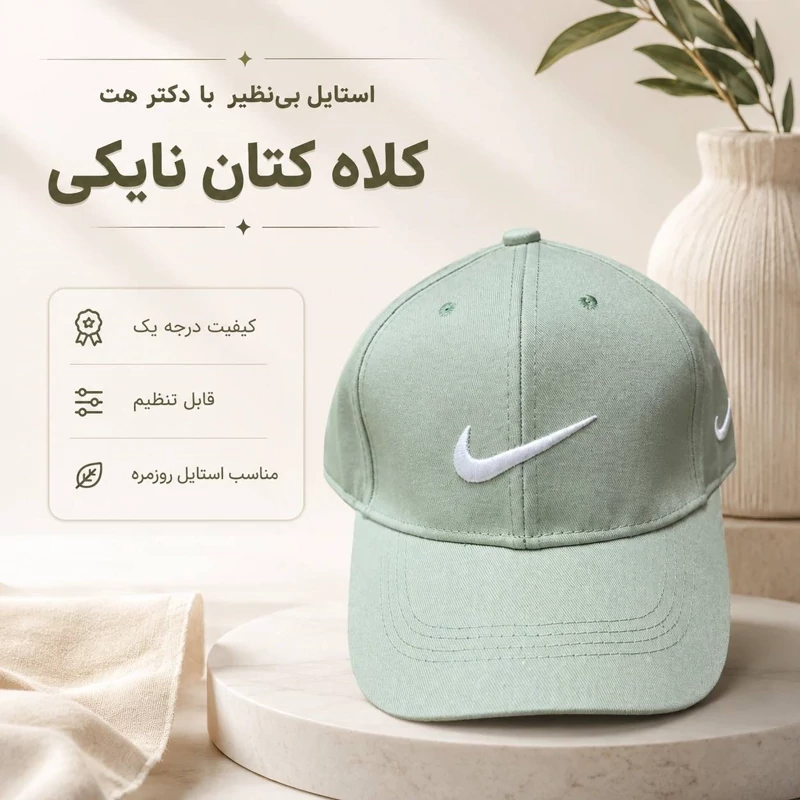 کلاه نقابدار بیسبالی نایکی Nike