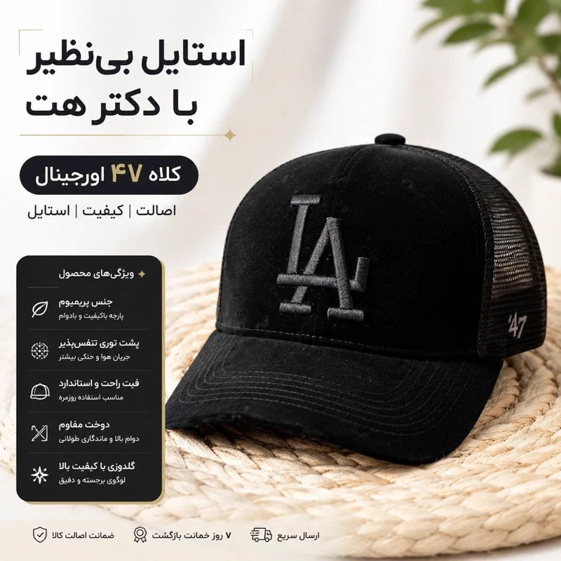 کلاه نقابدار بیسبالی مخمل پشت تور مدل LA
