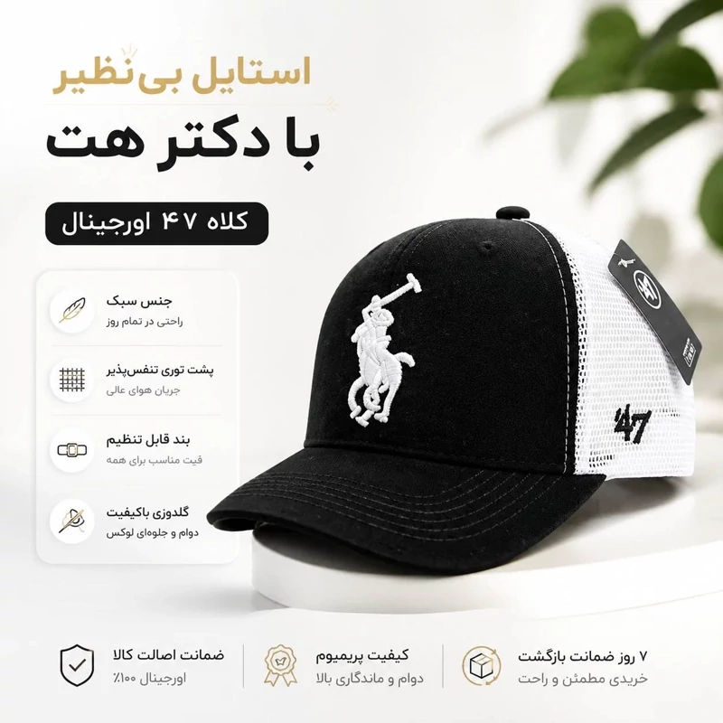 کلاه نقابدار بیسبالی مخمل POLO پشت تور 47