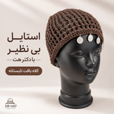 کلاه لئونی بافت رافیا تابستانه