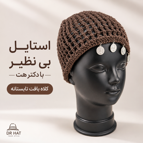 کلاه لئونی بافت رافیا تابستانه
