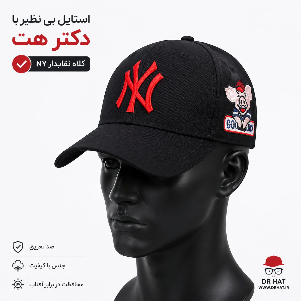 کلاه کتان بیسبالی نقابدار گلدوزی برند (NY)