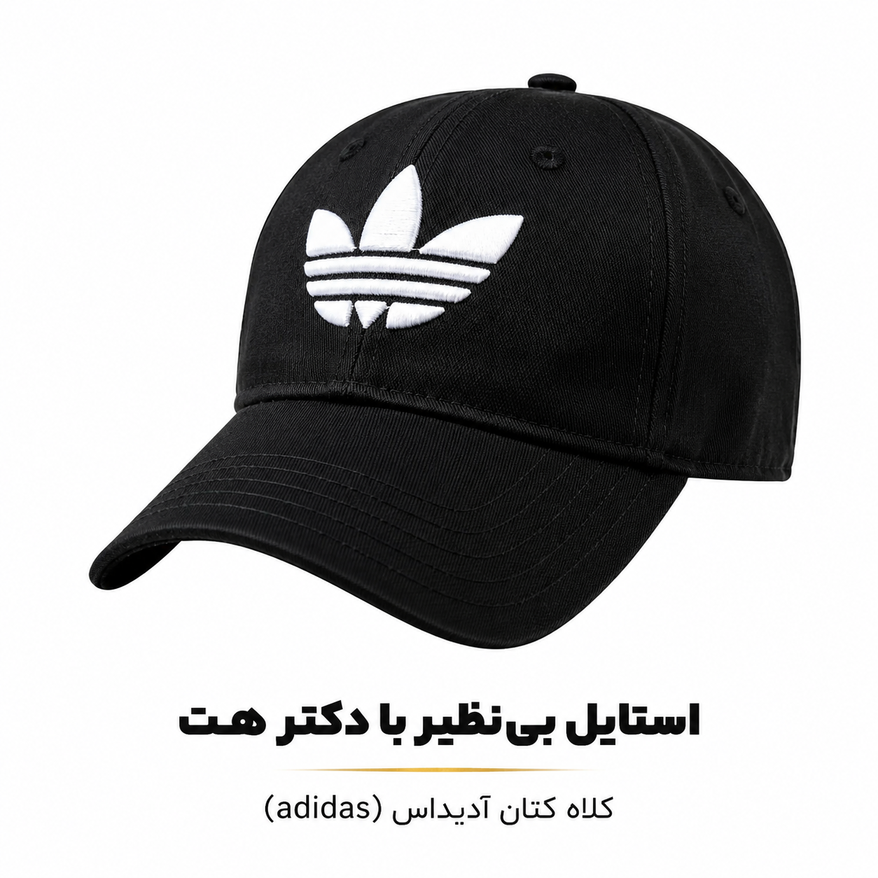 کلاه کتان گلدوزی Adidas (آدیداس)
