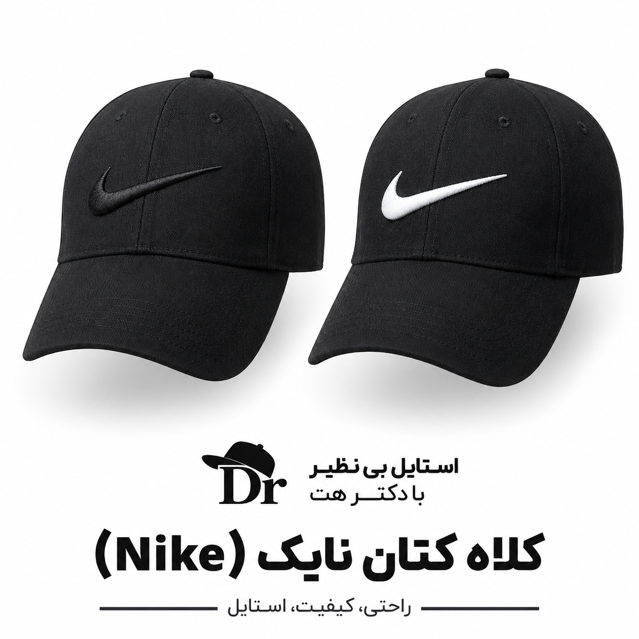 کلاه نقابدار بیسبالی گلدوزی Nike (نایکی)