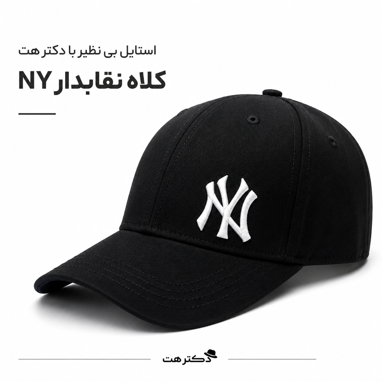 کلاه نقابدار بیسبالی NY