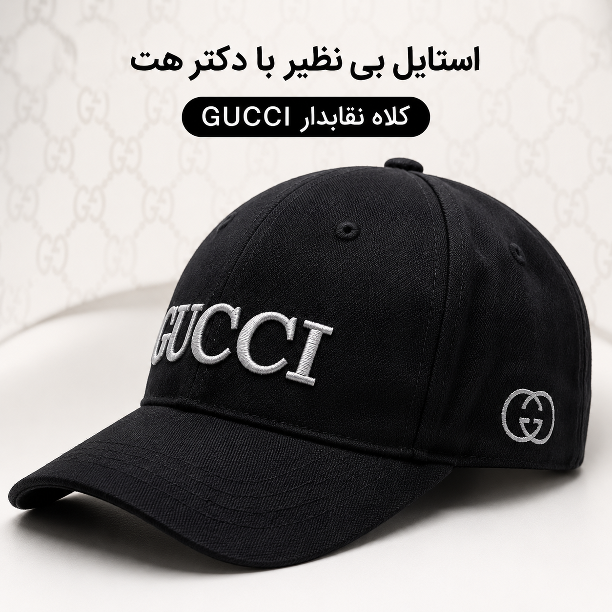 کلاه نقابدار بیسبالی کتان مدل GUCCI