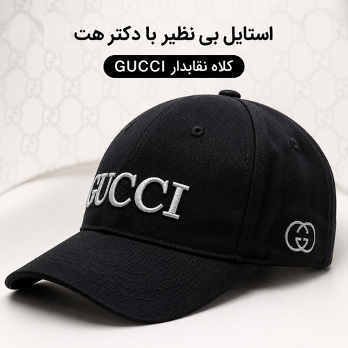کلاه نقابدار بیسبالی کتان مدل GUCCI