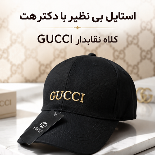 کلاه بیسبالی نقابدار مدل GUCCI
