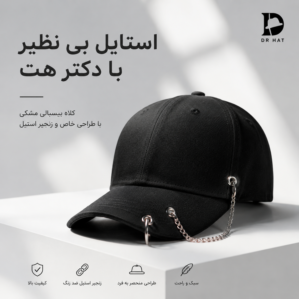 کلاه نقابدار بیسبالی مدل پیرسینگ دار