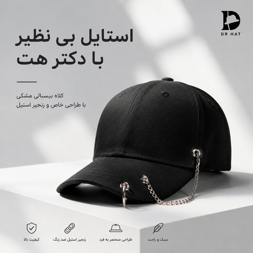 کلاه نقابدار بیسبالی مدل پیرسینگ دار