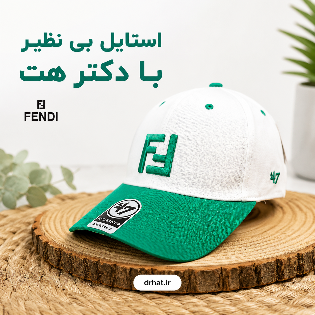 کلاه اورجینال برند 47 گلدوزی (FENDI)