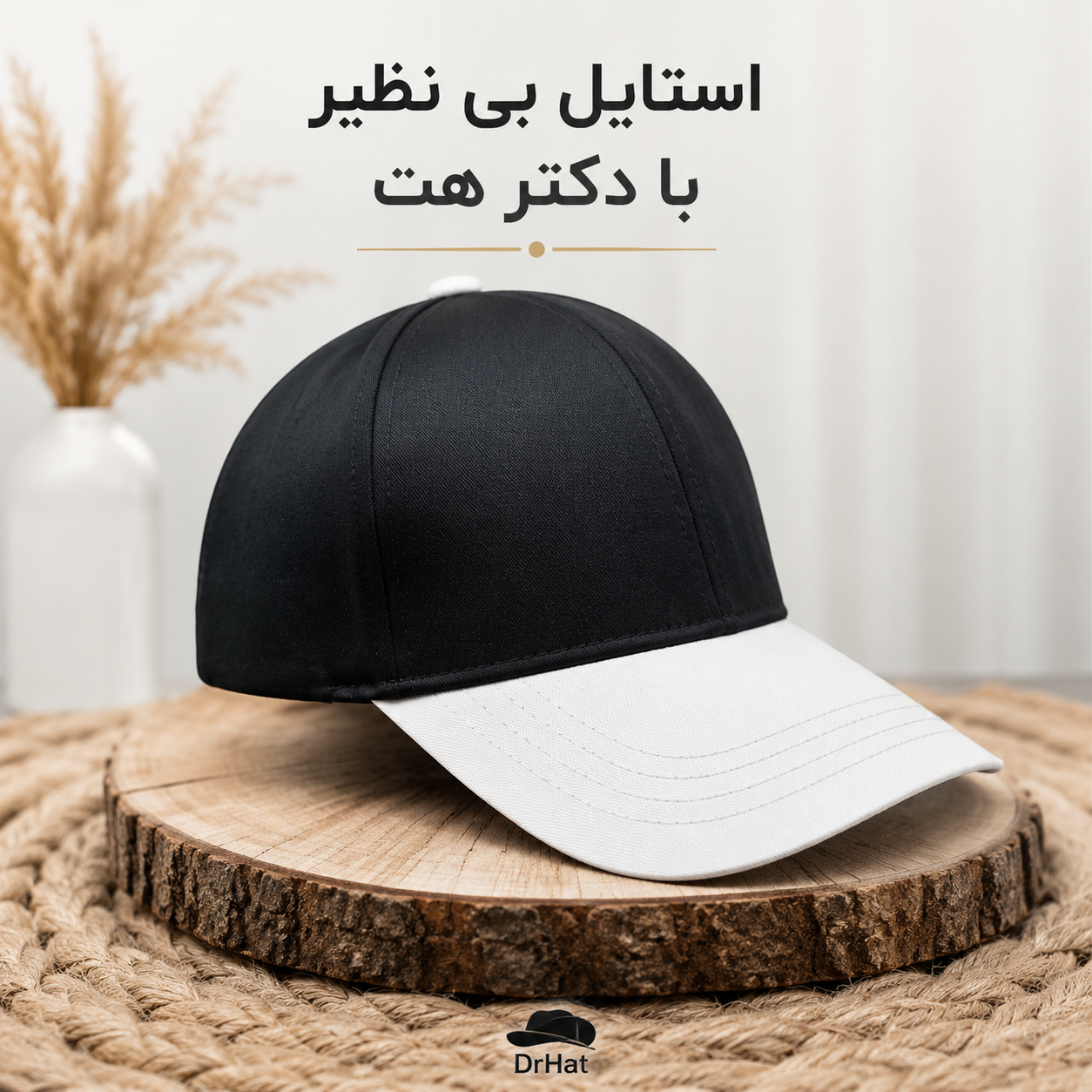 کلاه نقابدار بیسبالی کتان سفید مشکی