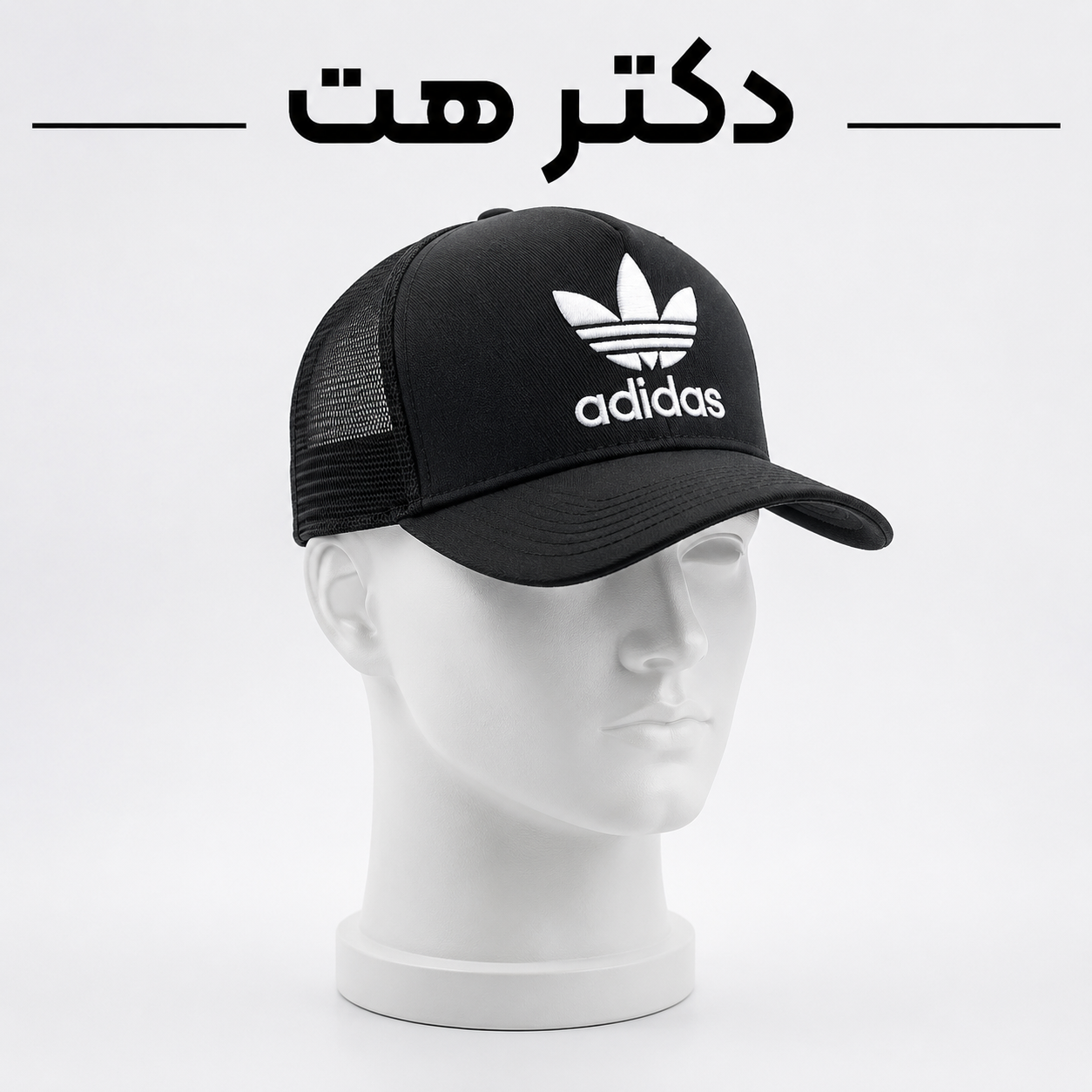 کلاه نقابدار بیسبالی پشت تور مدل آدیداس Adidas