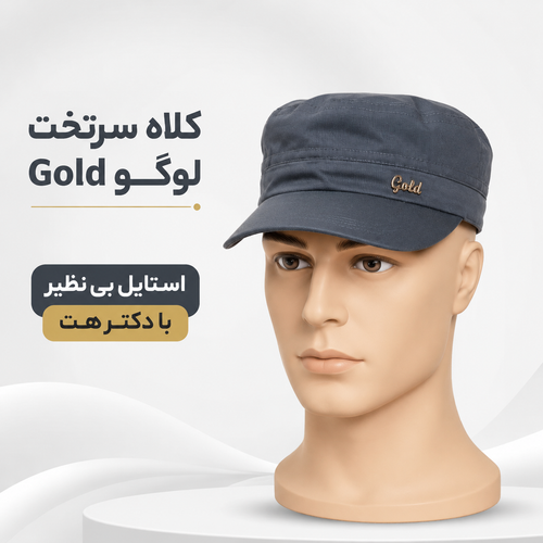 کلاه سرتخت لوگو Gold