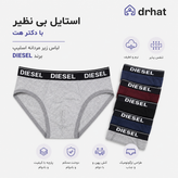 شورت مردانه اسلیپ (هفتی) DIESEL