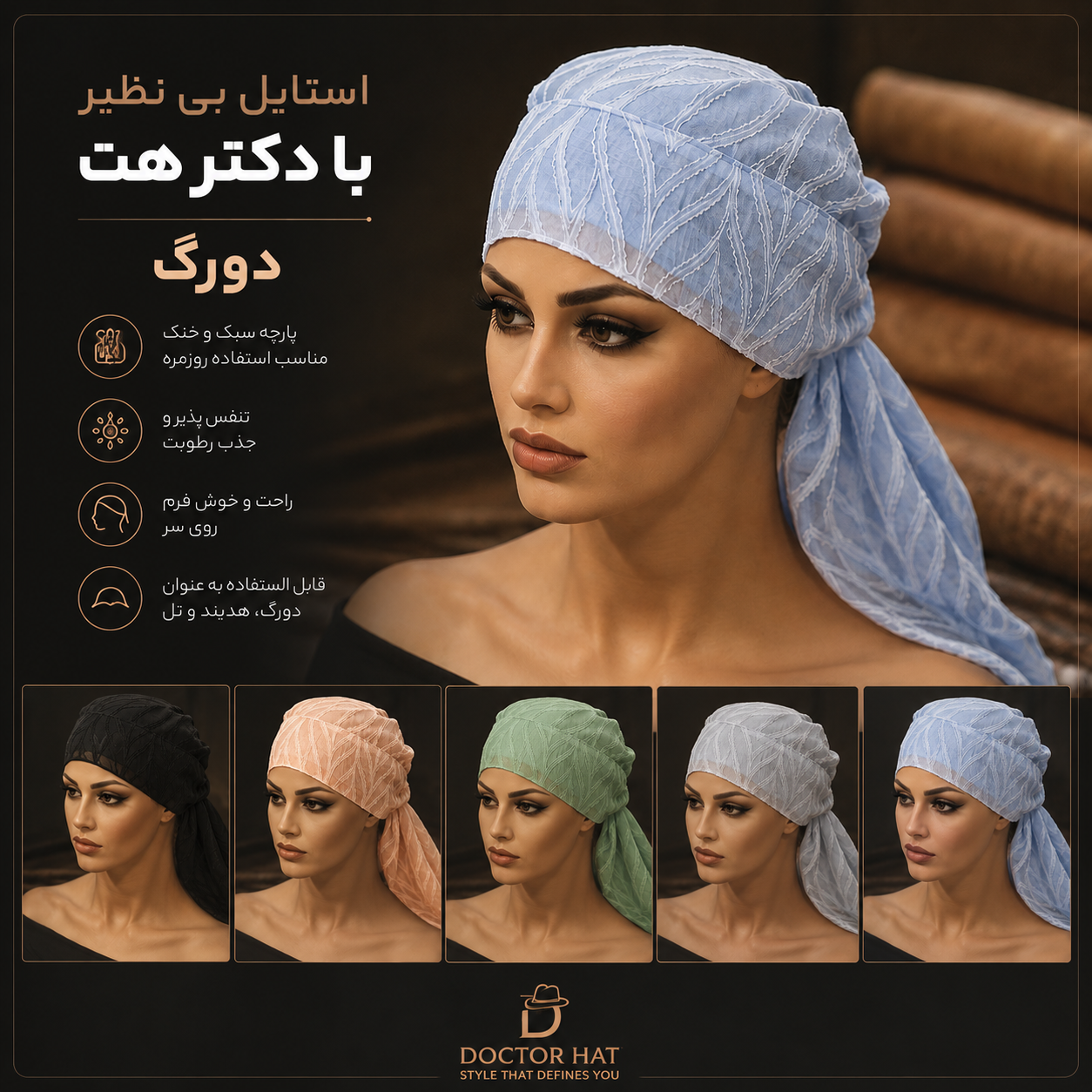 دورگ طرحدار زنانه