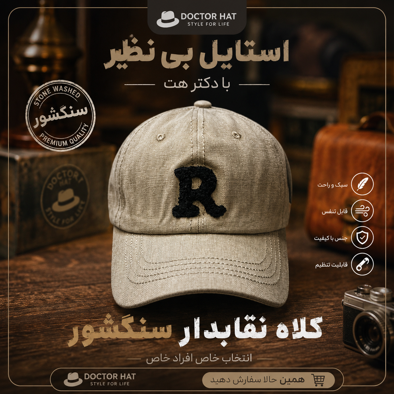 کلاه نقابدار بیسبالی سنگشور