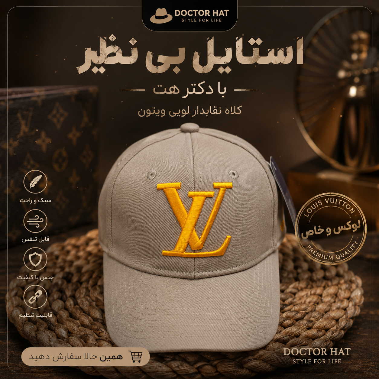 کلاه نقابدار بیسبالی لویی ویتون LV