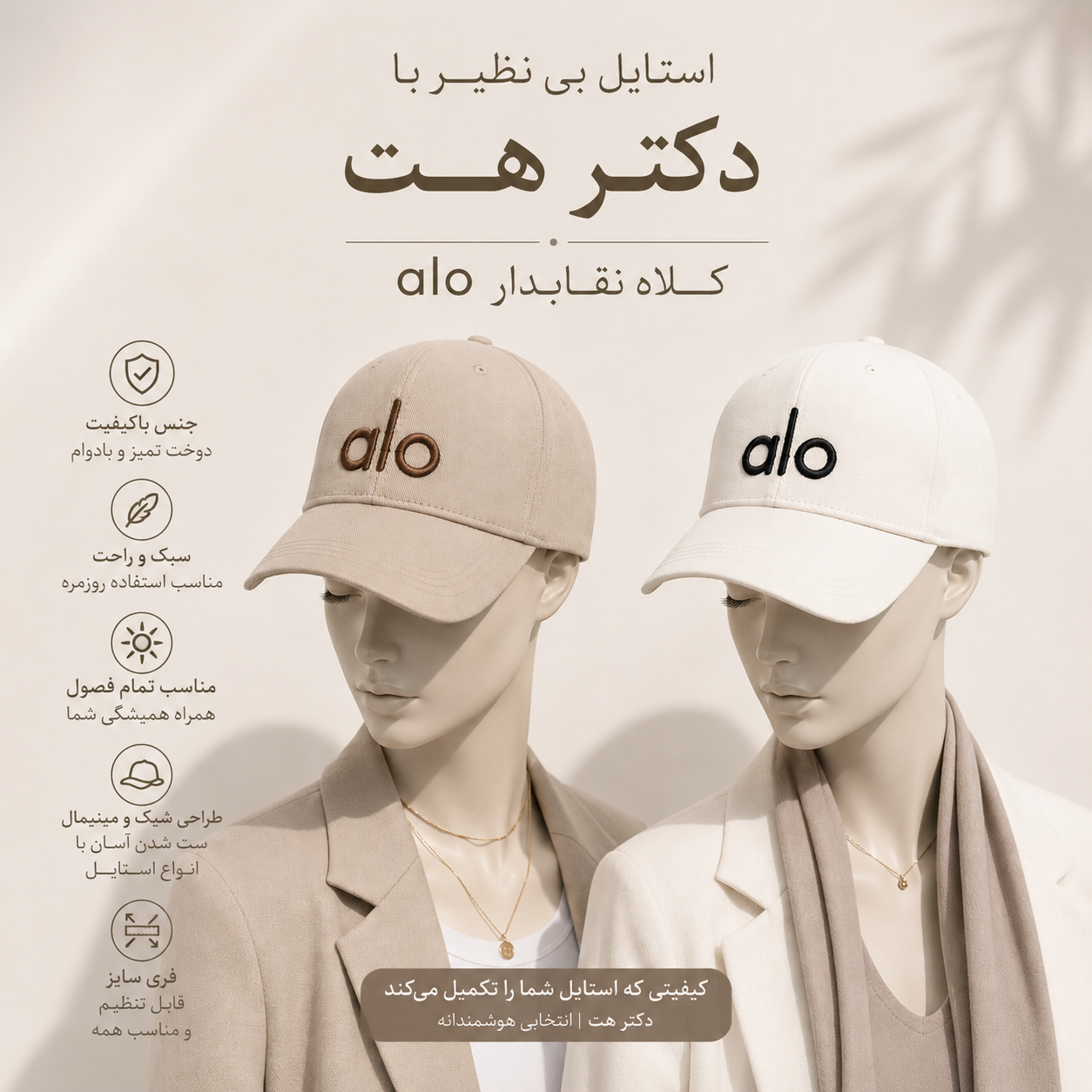 کلاه نقابدار بیسبالی alo