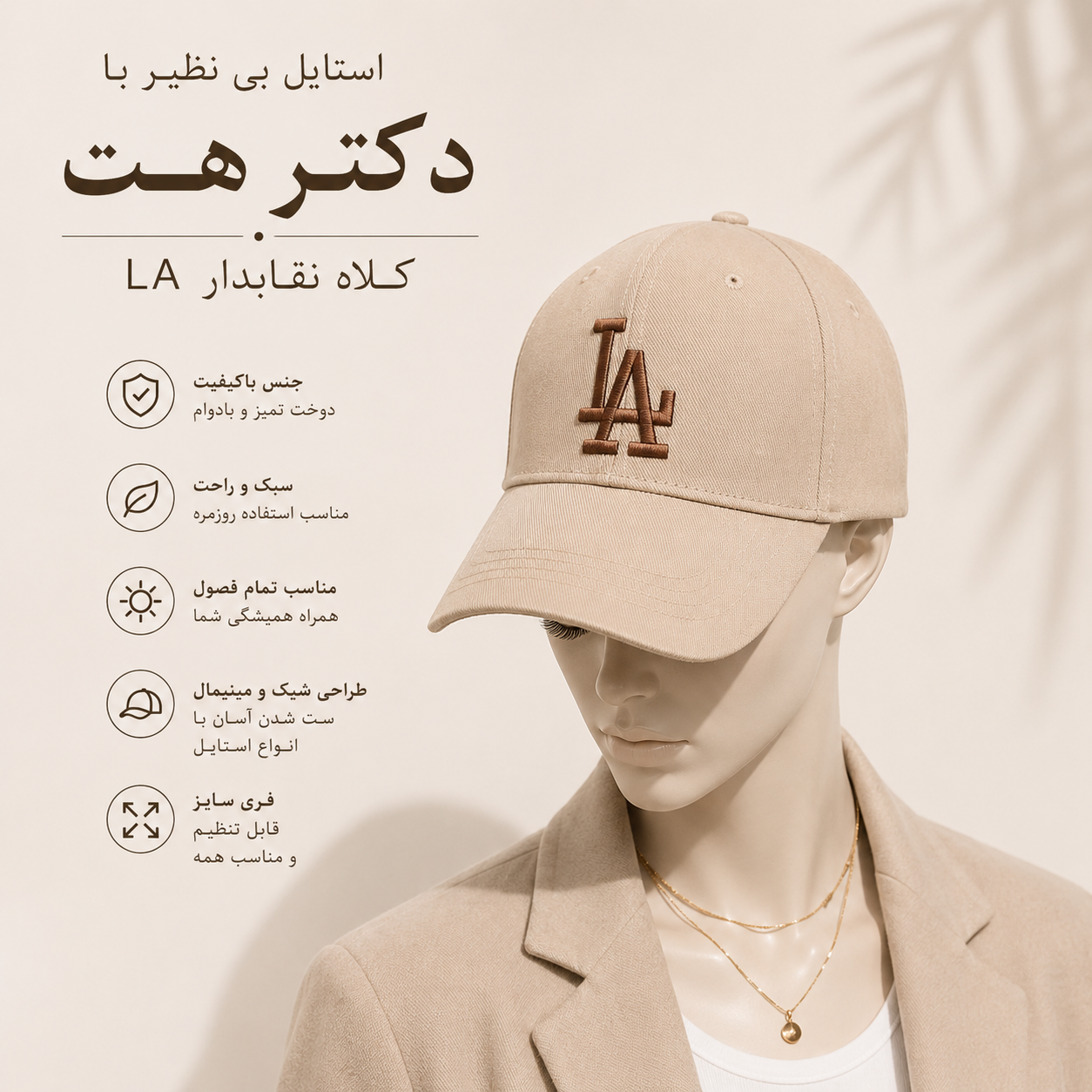 کلاه نقابدار بیسبالی LA