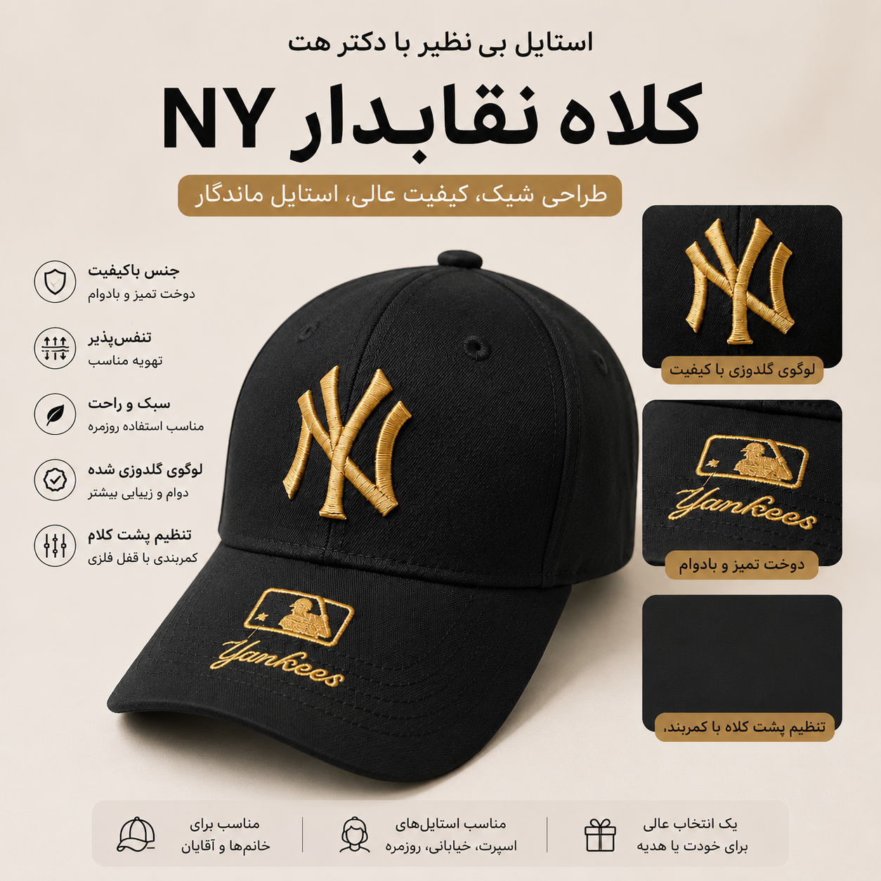 کلاه کتان بیسبالی نقابدار گلدوزی برند (NY)