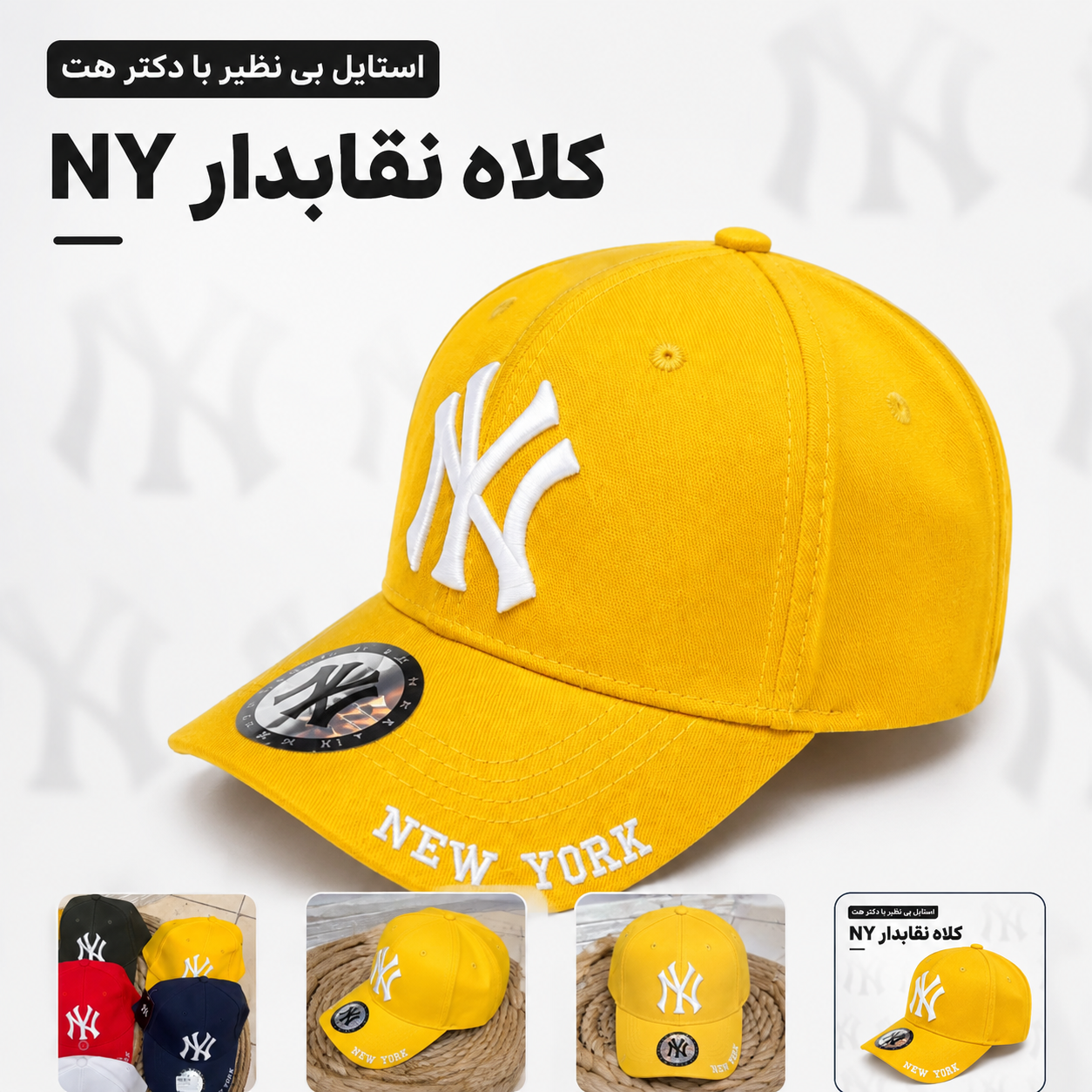 کلاه نقابدار بیسبالی NY بقل ریپس