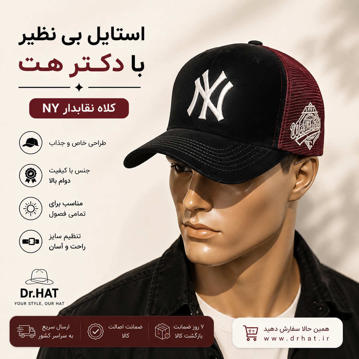 کلاه نقابدار بیسبالی پشت تور جلو مخمل NY