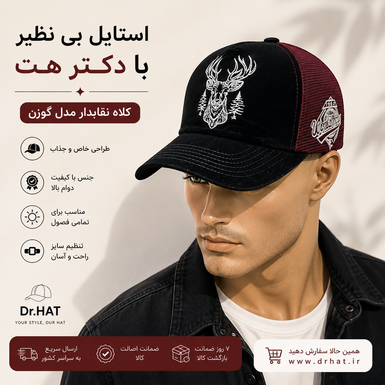 کلاه نقابدار بیسبالی پشت تور جلو مخمل مدل گوزن