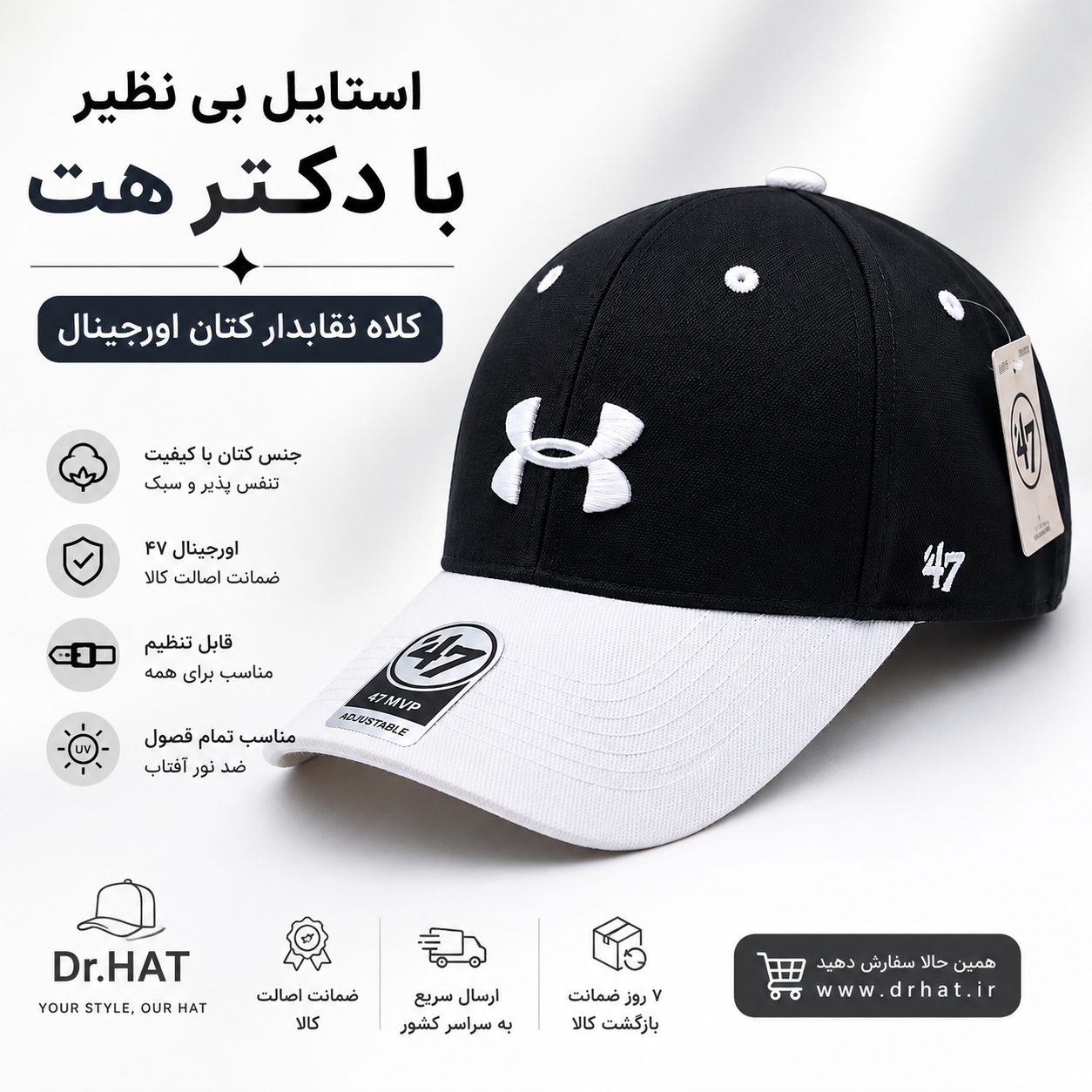 کلاه اورجینال برند 47 گلدوزی (UNDER ARMOUR)