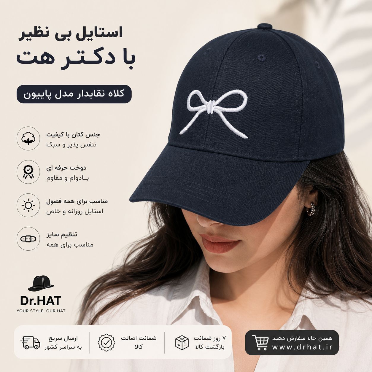 کلاه نقابدار بیسبالی مدل پاپیون