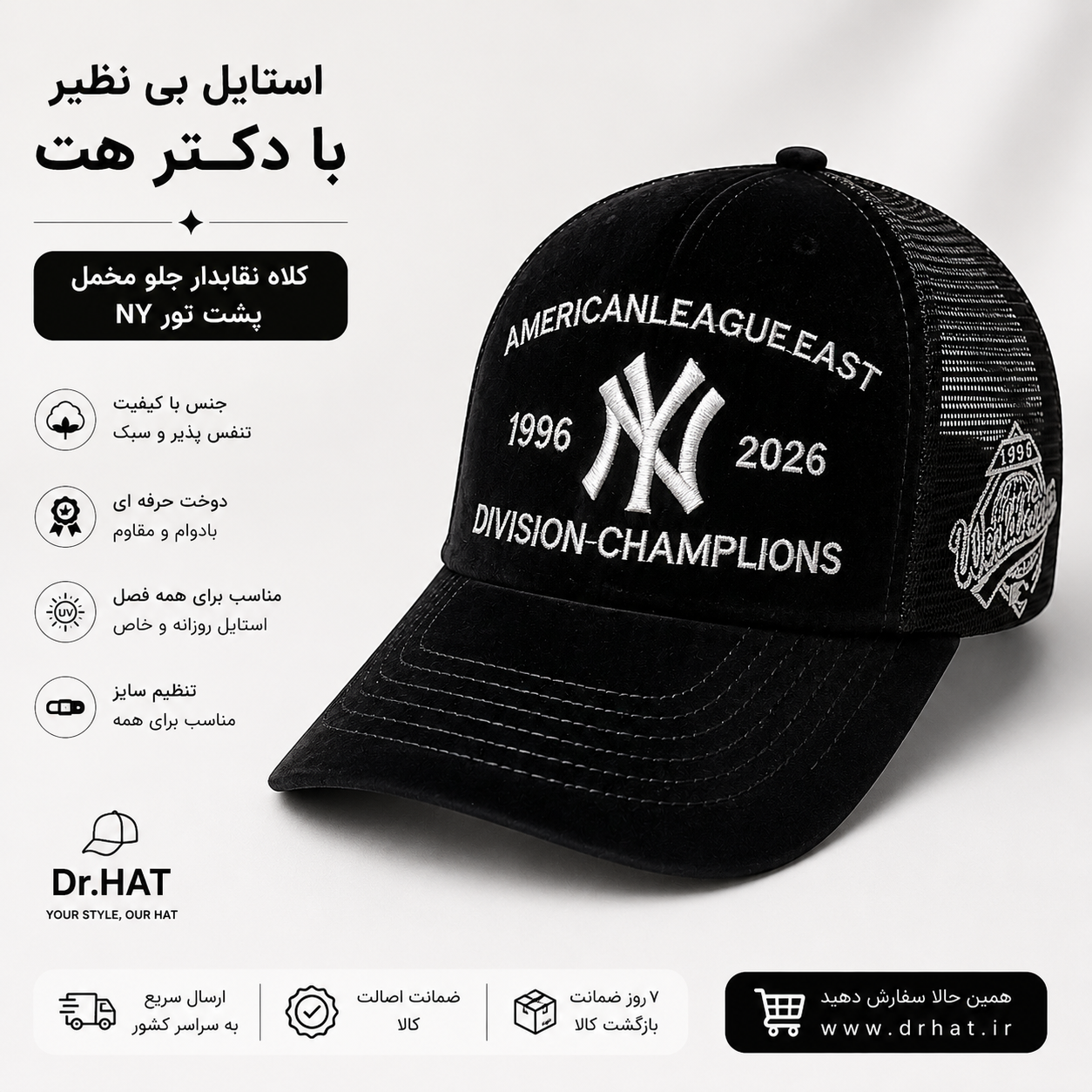 کلاه نقابدار بیسبالی جلو مخمل پشت تور NY (ان وای)