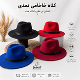 کلاه خاخامی