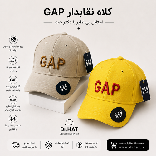 کلاه نقابدار بیسبالی کتان GAP
